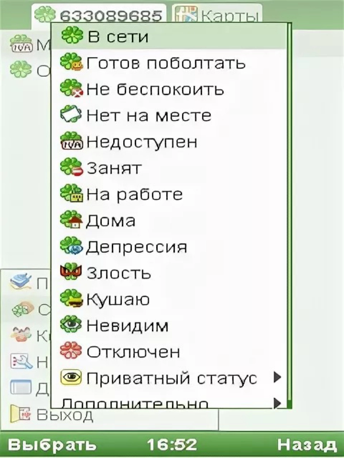 Кому в Телеграм тоже не хватает статусов как в Аське? #ностальгия
На самом деле полезная функция была💻 | Сетка — новая социальная сеть от hh.ru
