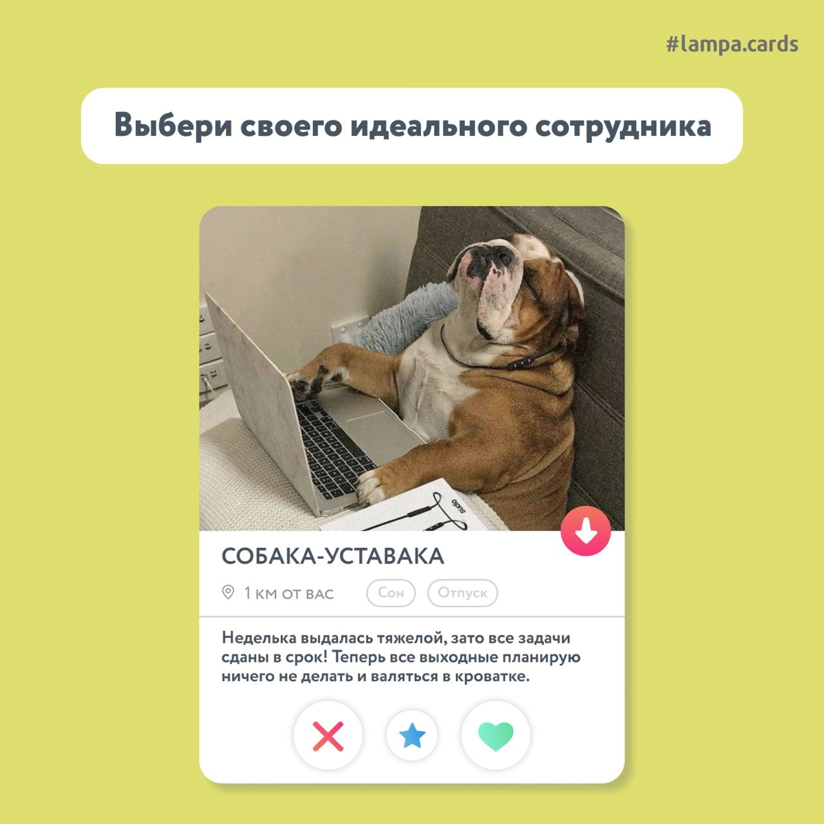 Всем привет! 💡
Ищу грамотного PR-менеджера в наше коммуникационное агентство LAMPA | Сетка — новая социальная сеть от hh.ru