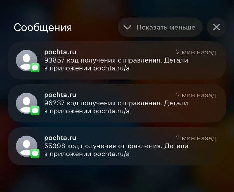 Продолжение истории
Кто то экстренно пытается получить посылку 😡
#ПочтаРоссии у тебя дыра в безопасности! Ау? 😡😡
#badUX #awfulUX #безопасность #ux | Сетка — новая социальная сеть от hh.ru