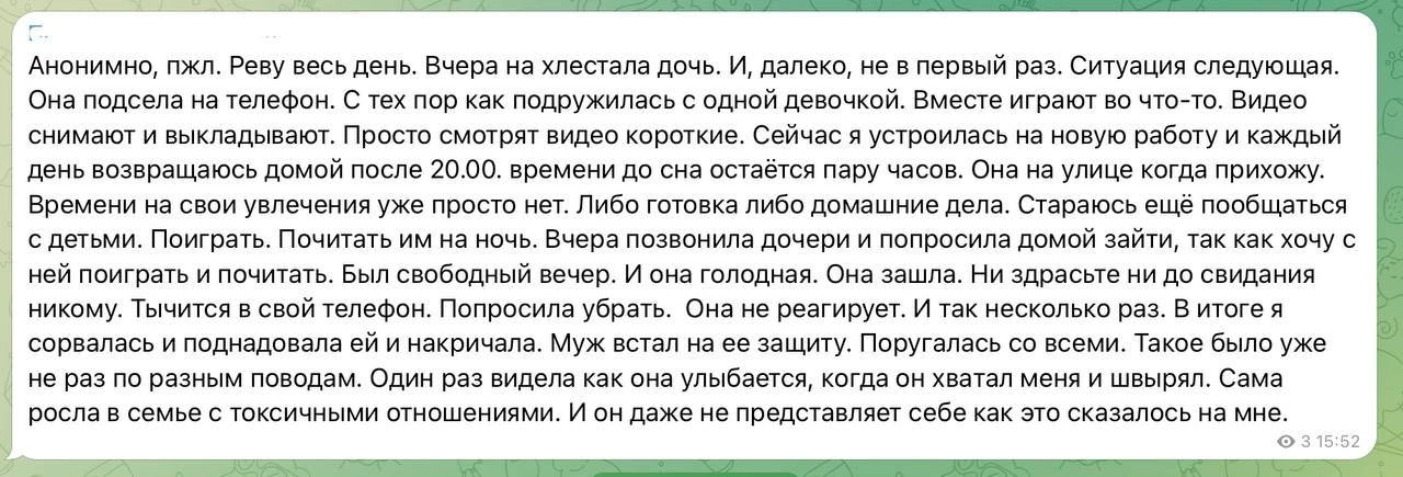 Возникает логичный вопрос, а представляете ли вы, как то же самое сказывается теперь на вашем ребенке? Проблема, созданная взрослыми изначально, решается взрослыми же | Сетка — новая социальная сеть от hh.ru