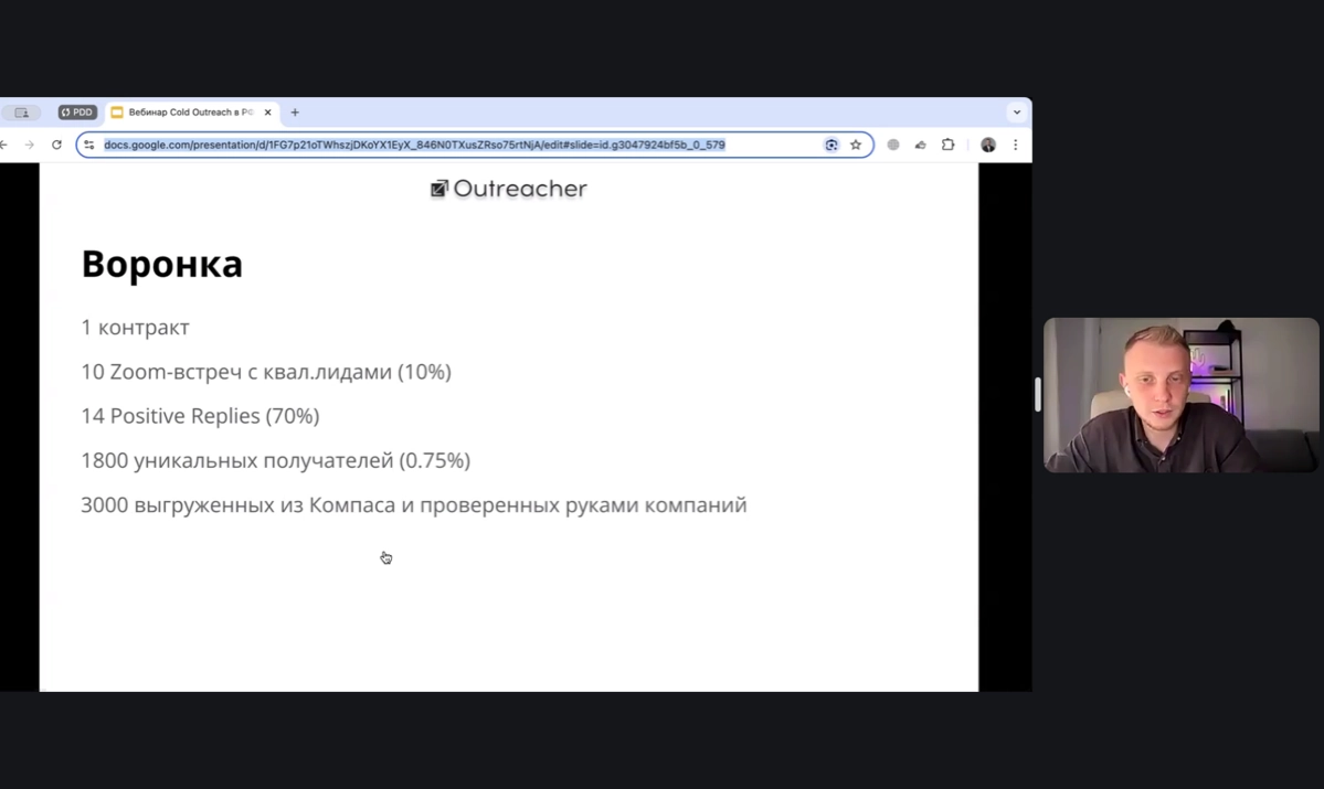 Только что-то прошел вебинар по Email-аутрич от @andrewshishkin.
Скорее всего вы не были на нем, но я собрал все скриншоты презентации. Здесь все слайды - https://evklead.ru/7dhf3S0Kazk | Сетка — новая социальная сеть от hh.ru