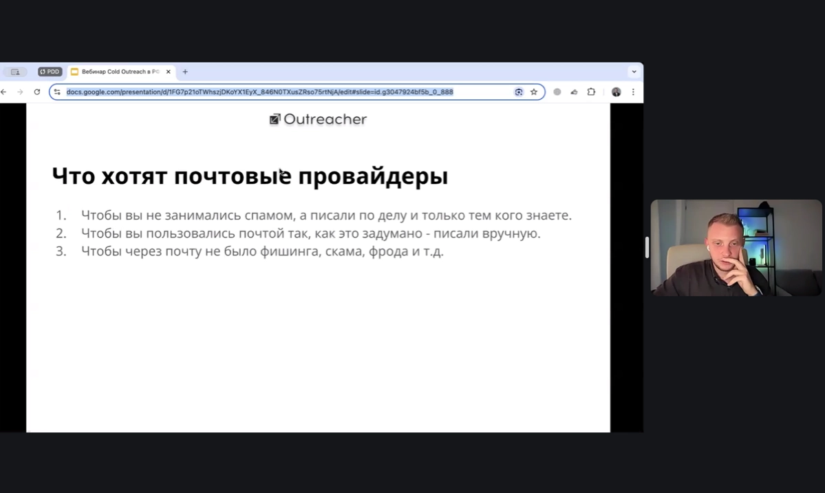 Только что-то прошел вебинар по Email-аутрич от @andrewshishkin.
Скорее всего вы не были на нем, но я собрал все скриншоты презентации. Здесь все слайды - https://evklead.ru/7dhf3S0Kazk | Сетка — новая социальная сеть от hh.ru