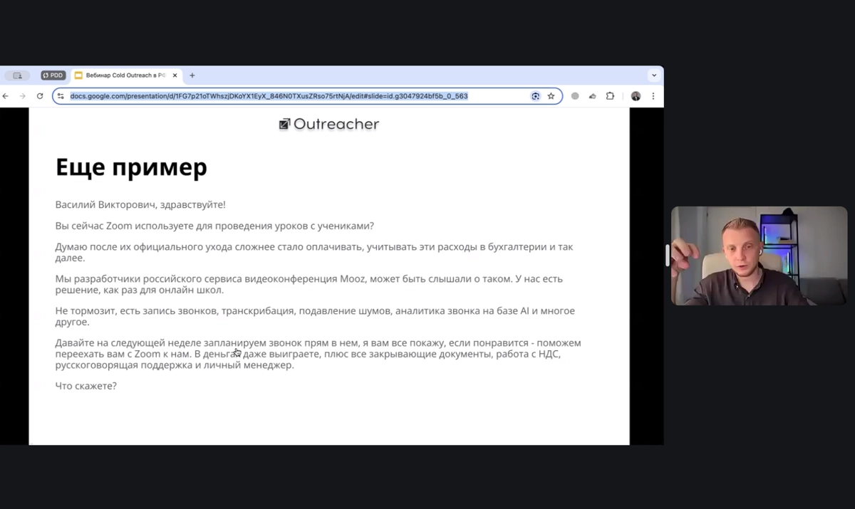 Только что-то прошел вебинар по Email-аутрич от @andrewshishkin.
Скорее всего вы не были на нем, но я собрал все скриншоты презентации. Здесь все слайды - https://evklead.ru/7dhf3S0Kazk | Сетка — новая социальная сеть от hh.ru