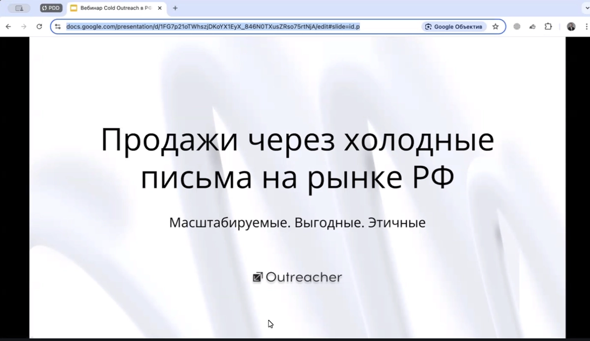Только что-то прошел вебинар по Email-аутрич от @andrewshishkin.
Скорее всего вы не были на нем, но я собрал все скриншоты презентации. Здесь все слайды - https://evklead.ru/7dhf3S0Kazk | Сетка — новая социальная сеть от hh.ru