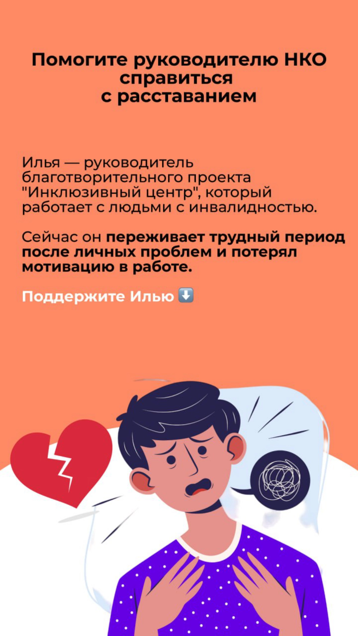 Всем привет!  
Добстер. рф взял курс на помощь помогающим профессиям: сотрудникам НКО, врачам, учителям и спасателям | Сетка — новая социальная сеть от hh.ru