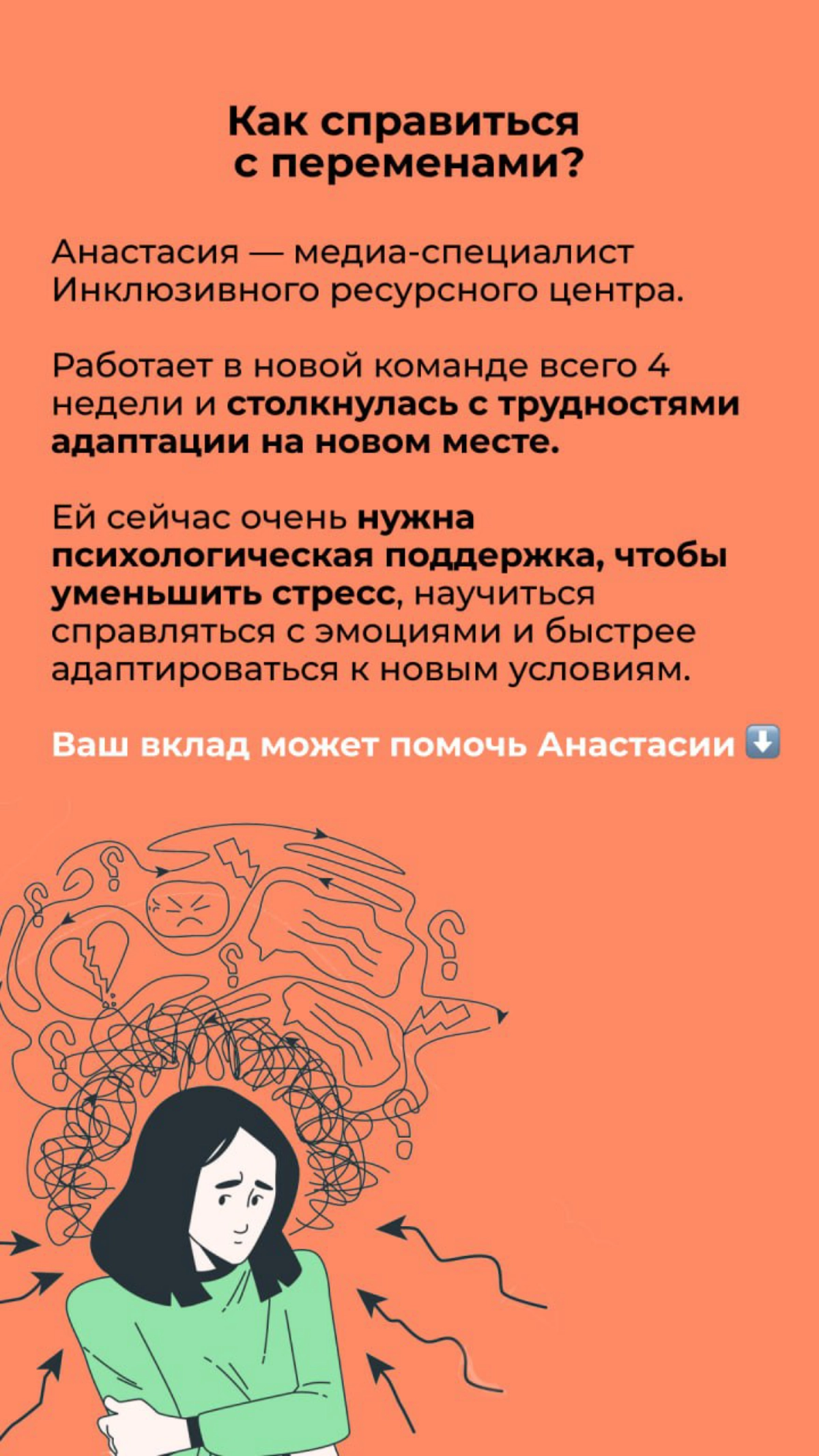 Всем привет!  
Добстер. рф взял курс на помощь помогающим профессиям: сотрудникам НКО, врачам, учителям и спасателям | Сетка — новая социальная сеть от hh.ru
