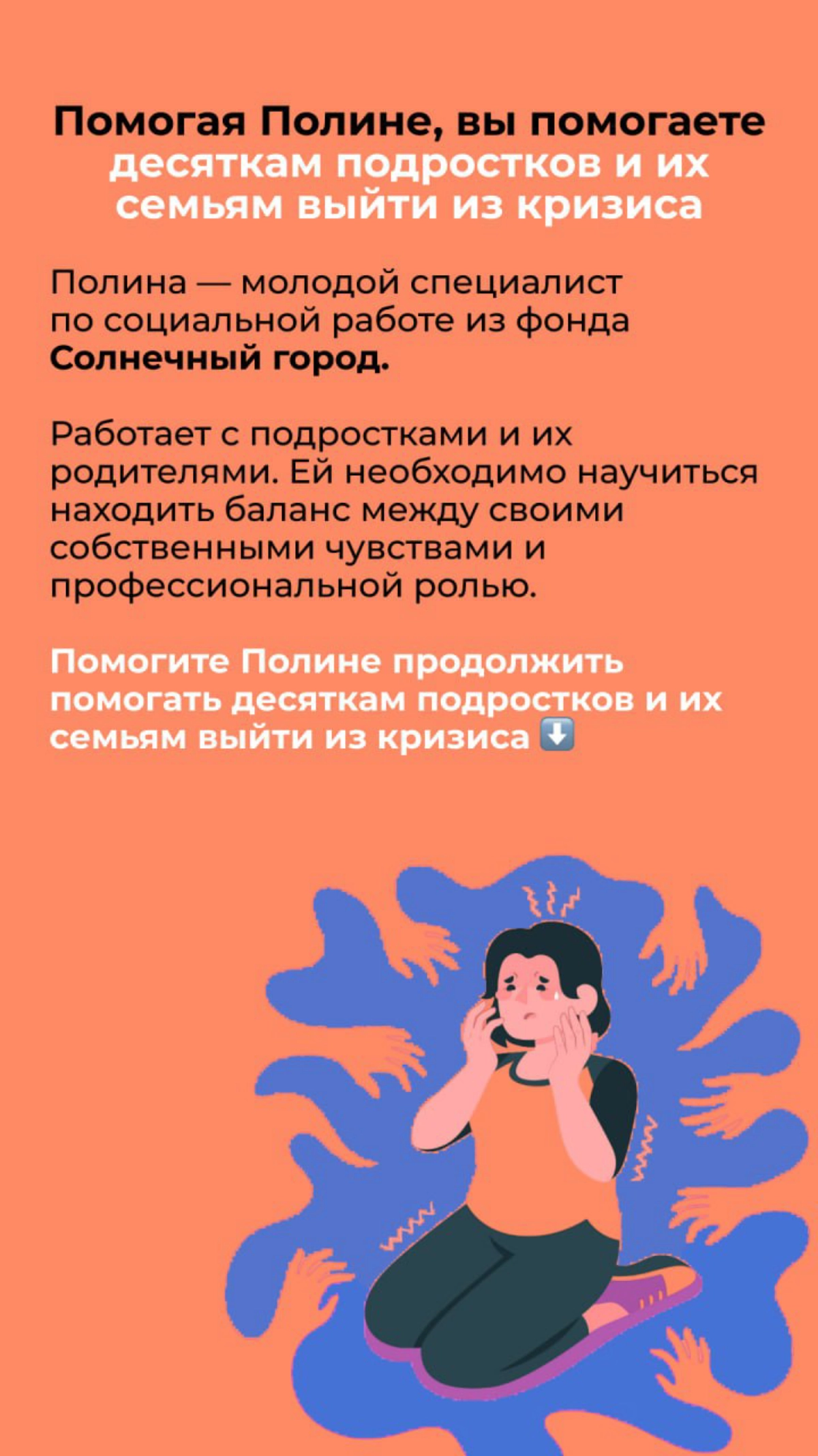 Всем привет!  
Добстер. рф взял курс на помощь помогающим профессиям: сотрудникам НКО, врачам, учителям и спасателям | Сетка — новая социальная сеть от hh.ru