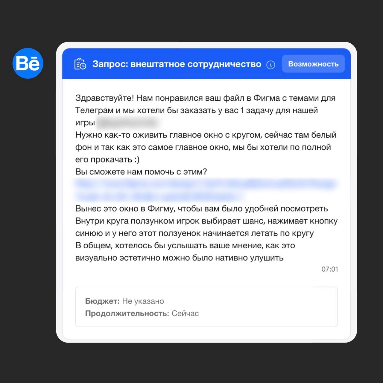 Я не ищу фриланс, но он очень ищет меня 😜
Довольно приятно получать такие сообщения, только вот я еще не работала на фрилансе 🤭 
Памагити!!! В основном по оргчасти! Как проверять заказчиков с Behance?... | Сетка — новая социальная сеть от hh.ru