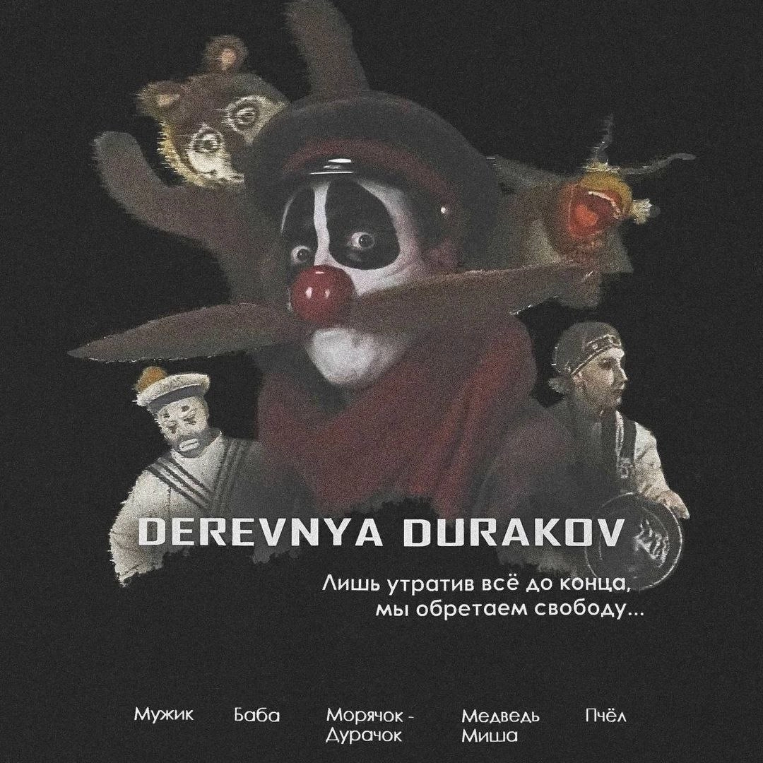 Российский бренд Колос выкатил самый мрачный мерч по «Деревне дураков».
Думерам больше и не надо 
🍕зумеры в телеграм | Сетка — новая социальная сеть от hh.ru