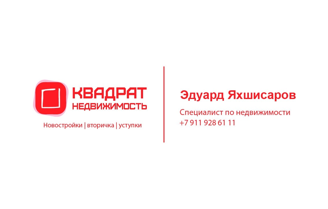 #портфолио 
Решил посмотреть в загашниках, что еще я делал под заказ по дизайну и вот нашел:
Лого + визитки и бейдж для агентства по продаже недвижимости
Задача была максимально простая - разработать ... | Сетка — новая социальная сеть от hh.ru