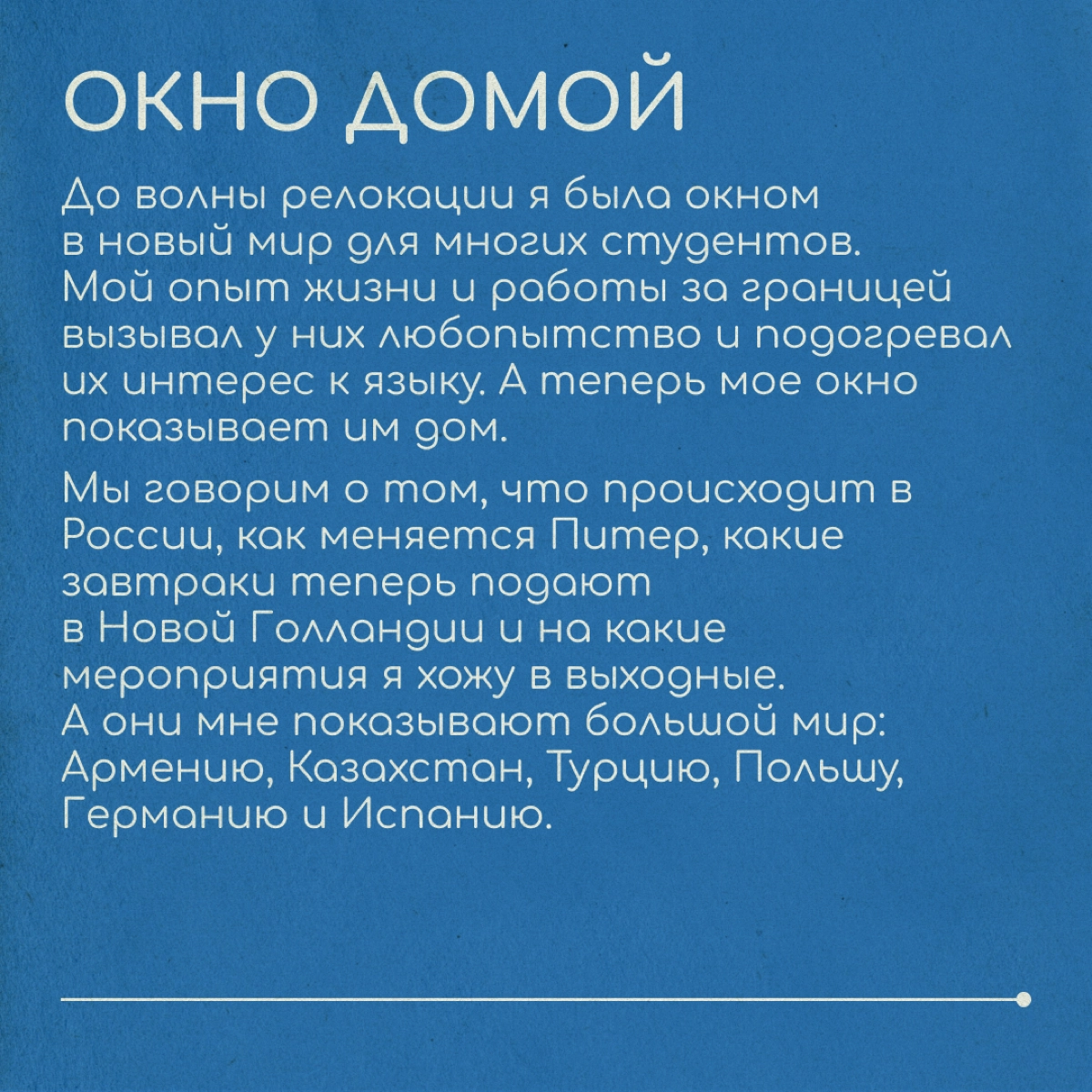 Как релоканты учат английский?
Татьяна преподает английский более 10 лет | Сетка — новая социальная сеть от hh.ru