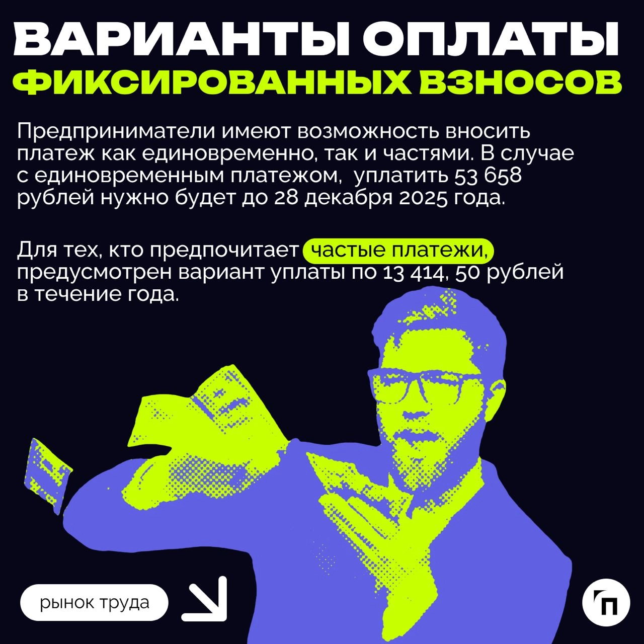 ❇️ Новые правила игры: как изменения в налоговом законодательстве повлияют на бизнес в 2025 году
С 2025 года вступают в силу важные изменения в налоговом законодательстве, которые касаются многих вопр... | Сетка — новая социальная сеть от hh.ru