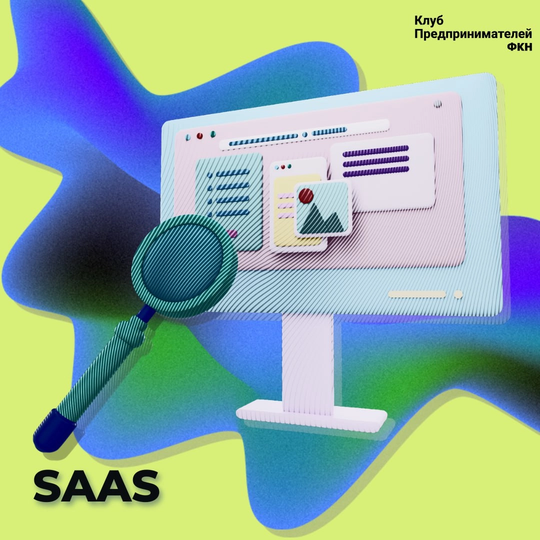Welcome in the Internet, please follow me, или что такое SaaS | Сетка — новая социальная сеть от hh.ru