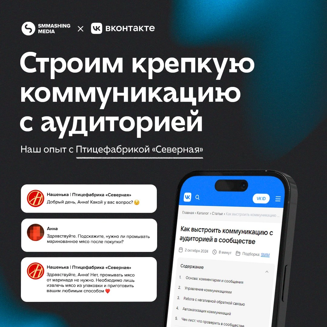 Хочешь довольных клиентов в социальных сетях? Выстраивай коммуникацию!
Вместе с VK подготовили статью о том, как эффективно пользоваться инструментами для управления обратной связью | Сетка — новая социальная сеть от hh.ru