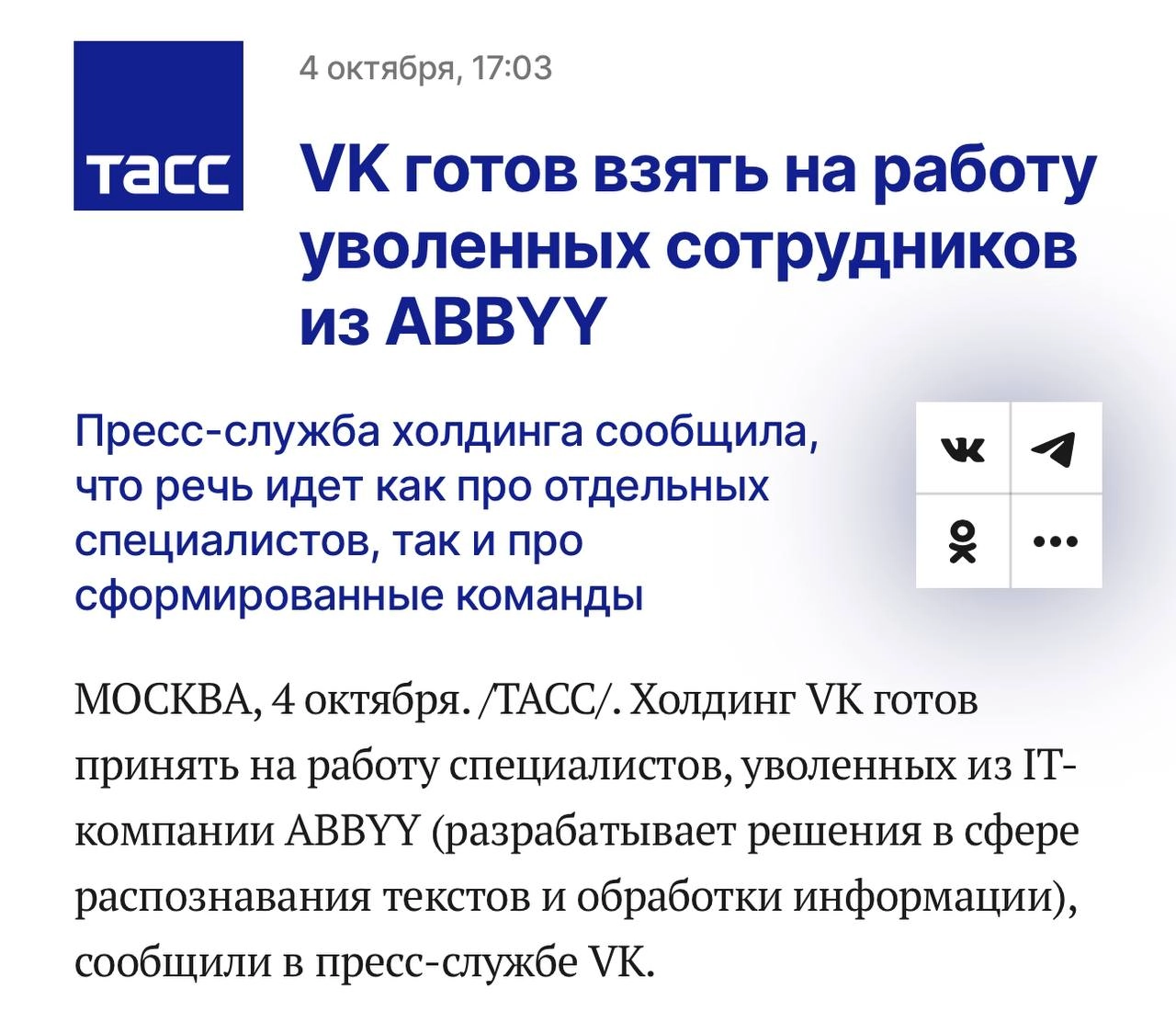 В контексте новости выше просто рука-лица. VK уволил удаленщиков, кто не хотел возвращаться на родину, напомню. 
Ребята, у вас там все в порядке? | Сетка — новая социальная сеть от hh.ru