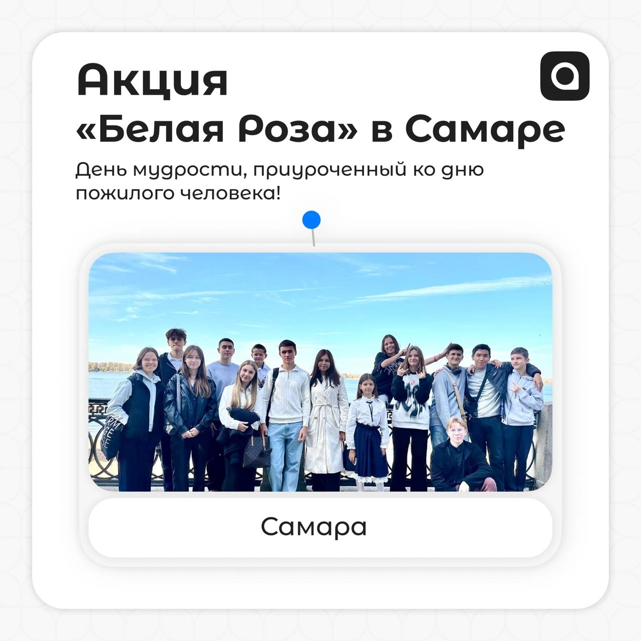 Акция «Белая Роза» в Самаре | Сетка — новая социальная сеть от hh.ru