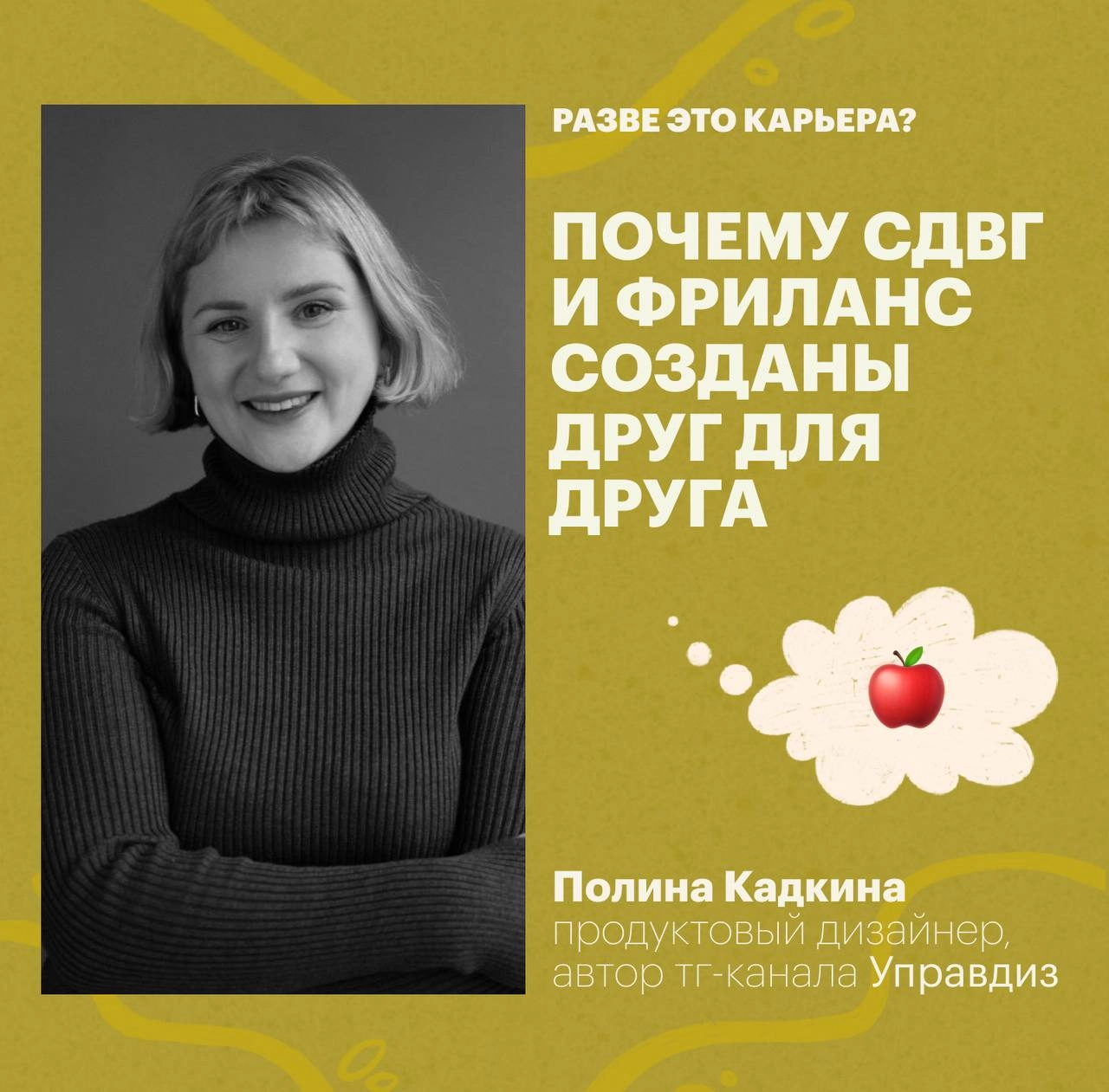 Если вдруг вы не знаете, что послушать на фоне этим пятничным вечером — спешу на помощь 🌚
У меня тут накопилось три выпуска подкаста с необычными для меня спикерами:
• с основателем karpov | Сетка — новая социальная сеть от hh.ru