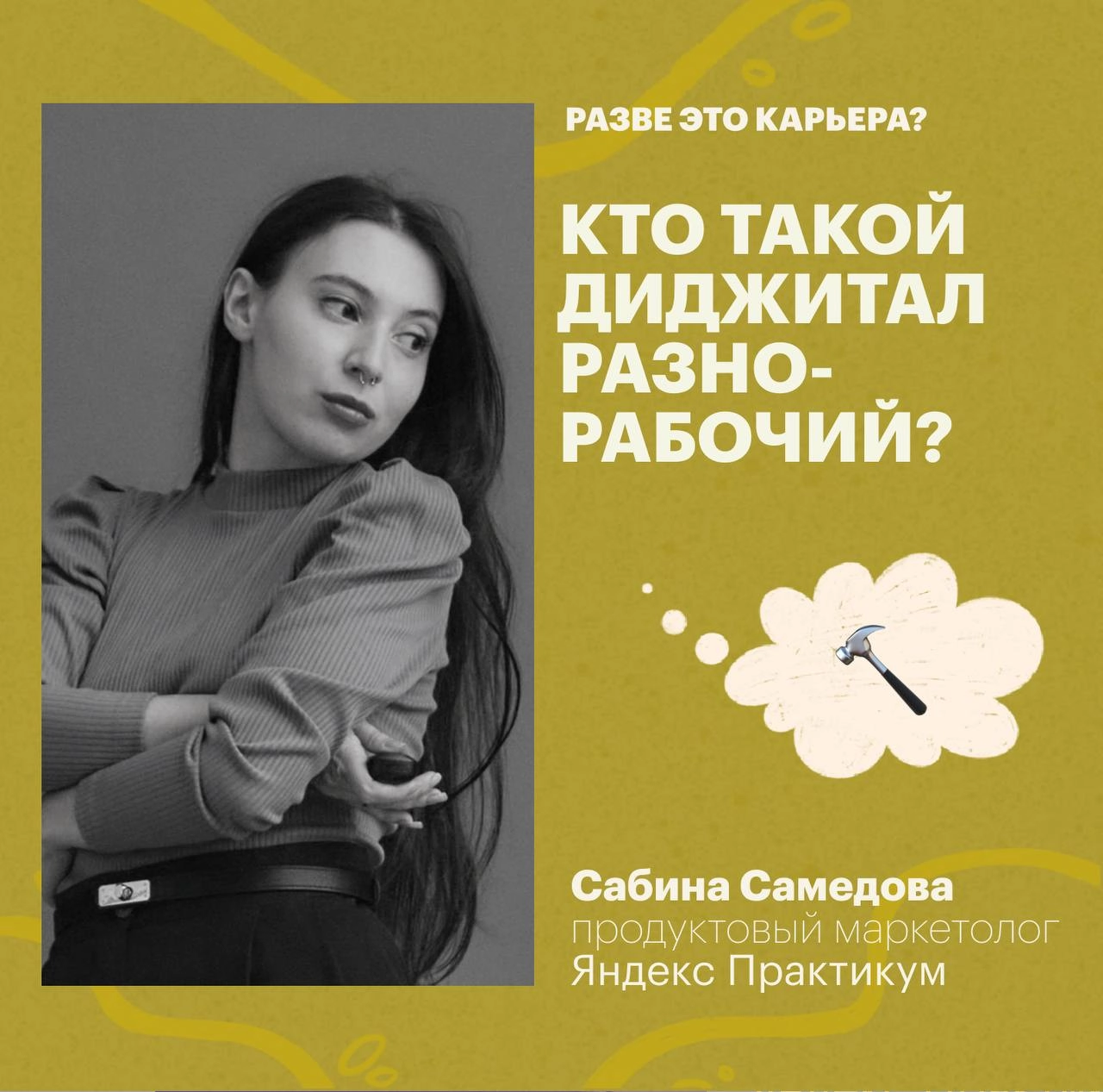 Если вдруг вы не знаете, что послушать на фоне этим пятничным вечером — спешу на помощь 🌚
У меня тут накопилось три выпуска подкаста с необычными для меня спикерами:
• с основателем karpov | Сетка — новая социальная сеть от hh.ru