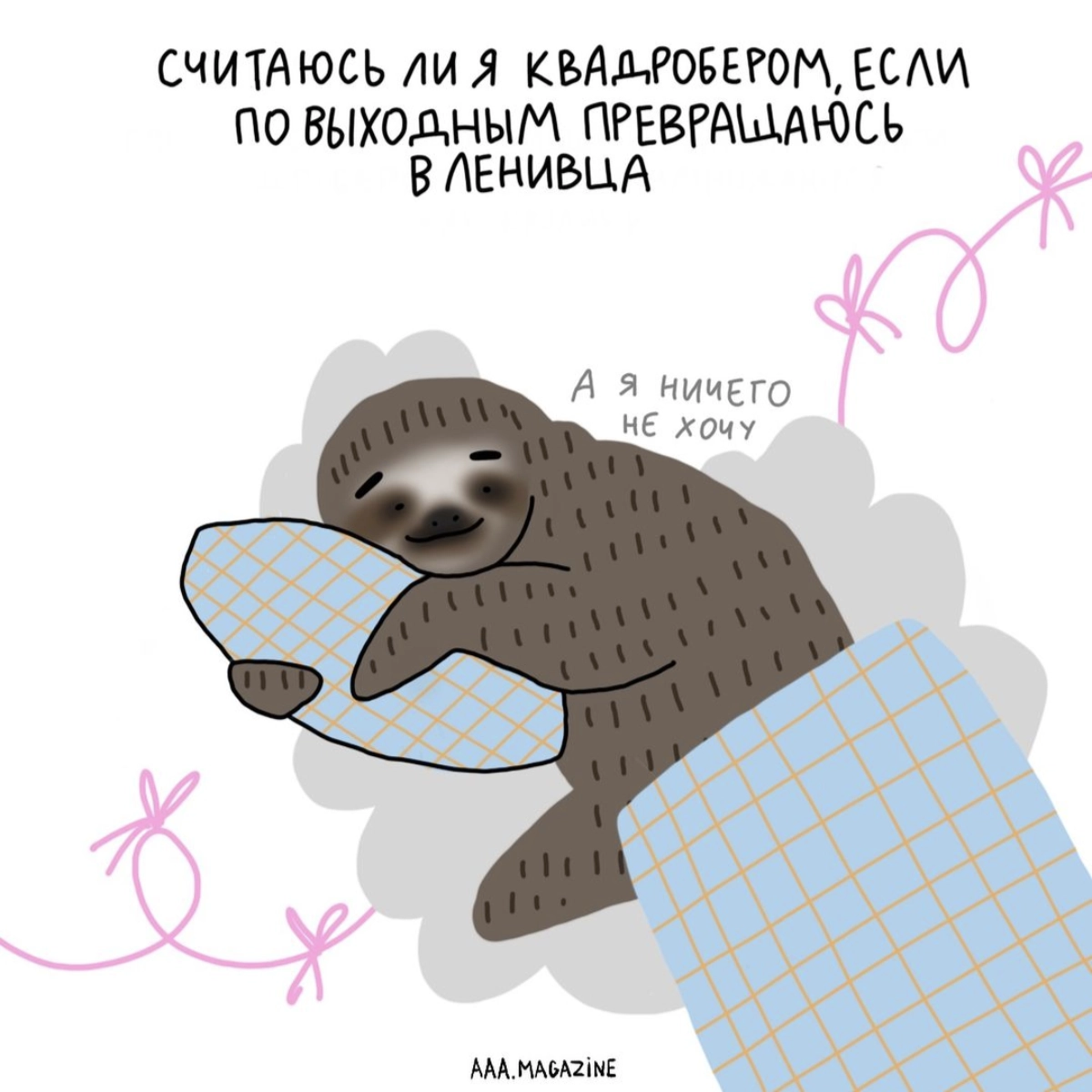 Простите, коллеги. О наболевшем... | Сетка — новая социальная сеть от hh.ru