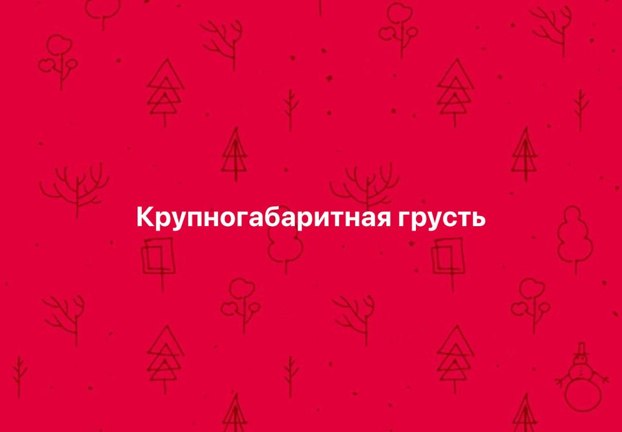 Время каламбуров, но вы не стесняйтесь придумывать свои!
#10идейвдень by @creativehappens | Сетка — новая социальная сеть от hh.ru