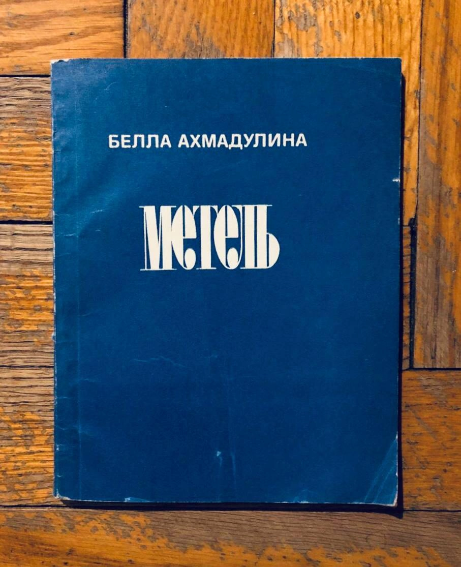 Плотнячком
Обожаю лигатуры. Особенно кириллические. Они не только строку делают собранней, но ещё и радуют человека, когда он с ними сталкивается. Эту я нашёл у Сергея Шапиро.
~
Иди в избу | Сетка — новая социальная сеть от hh.ru