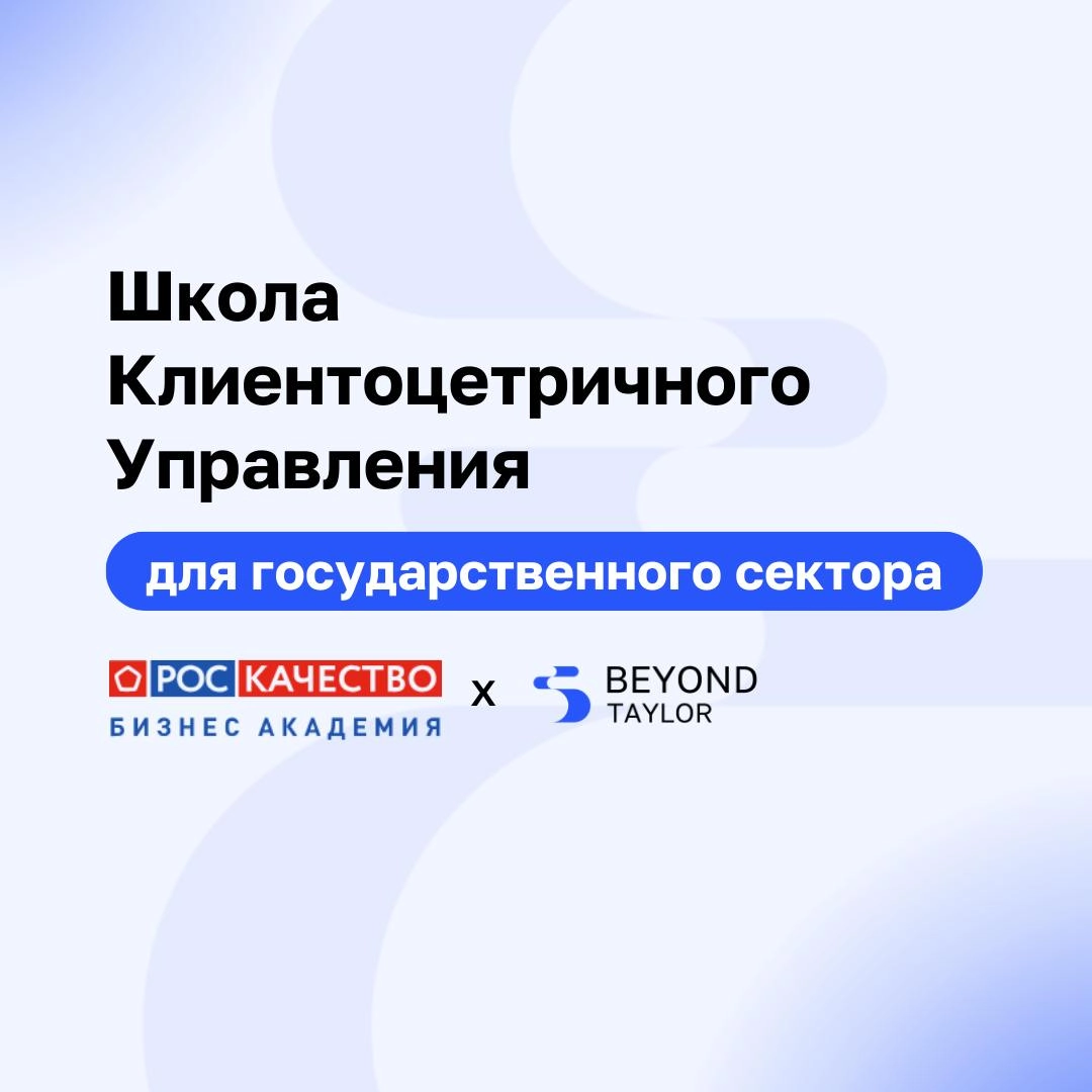 Ближе к людям: как построить клиентоцентричную организацию в госсекторе?
Часто в государственных организациях процессы кажутся сложными и далекими от реальных нужд граждан | Сетка — новая социальная сеть от hh.ru