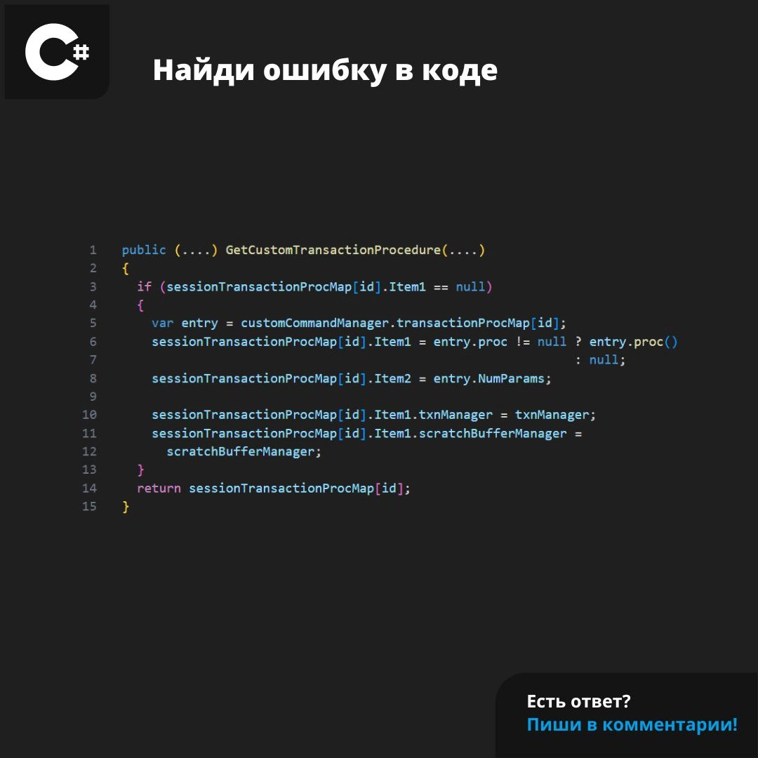 #ЗадачаPVS #programming #csharp | Сетка — новая социальная сеть от hh.ru