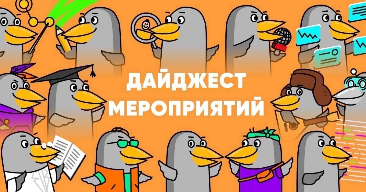 Продуктовые события предстоящей недели
Москва
пн🗓
07.10 в 18:00 ЦДП. ИИ для создания MVP https://t.me/divconv/2/6002  
чт🗓
10 | Сетка — новая социальная сеть от hh.ru