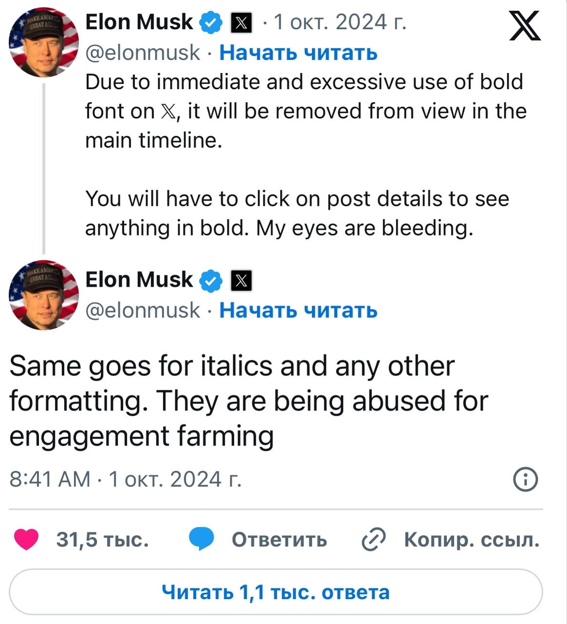 Маск продолжает развлекаться и экспериментировать с Х. 
Теперь в главной ленте не будут отображаться любой текст, который выделен полужирным шрифтом или курсивом | Сетка — новая социальная сеть от hh.ru