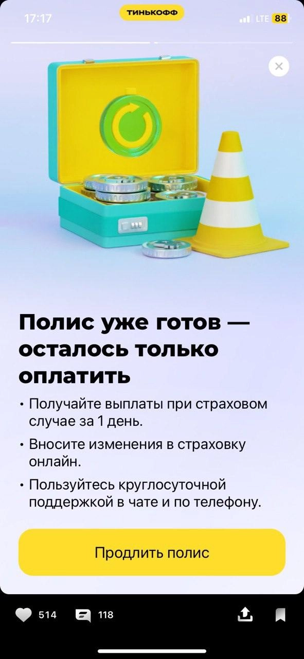 А как продолжить пользоваться? 🙂
В прошлом году Тинькофф-Страхование предложили мне лучшие условия по ОСАГО. Когда мне прислали страховку как карточку для эпл кошелька, я был восхищен | Сетка — новая социальная сеть от hh.ru
