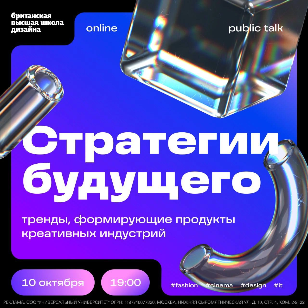 Что там по трендам в креативных нишах?
🚀 Британская школа дизайна приглашает на паблик-ток:«Стратегии будущего: тренды, формирующие продукты креативных индустрий»
Полезно будет всем, кто запускает и у... | Сетка — новая социальная сеть от hh.ru