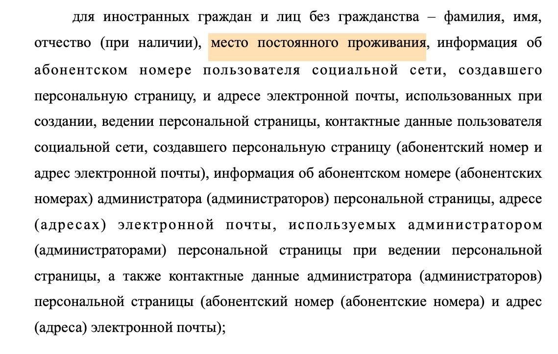 Доброе утро)) РКН опубликовал список данных, которые блогеры с более 10к подписчиков в любой социальной сети должны отправлять с 1 ноября этого года (если они этого не сделают, им будет запрещено разм... | Сетка — новая социальная сеть от hh.ru