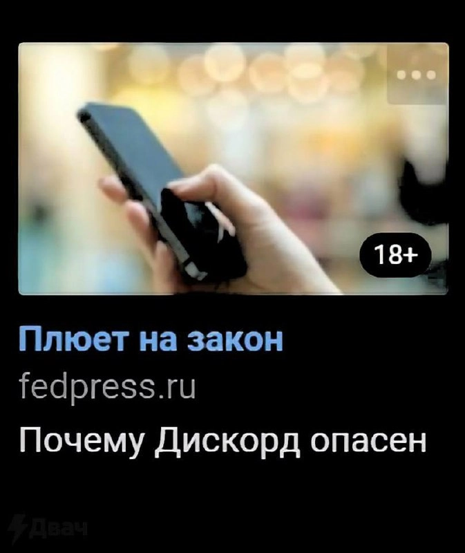 Discord, судя по всему, в скором времени ждет блокировка в России: уже сейчас во ВКонтакте можно встретить десятки подобных креативов в тгб. Как говорится, прогрев начался. | Сетка — новая социальная сеть от hh.ru