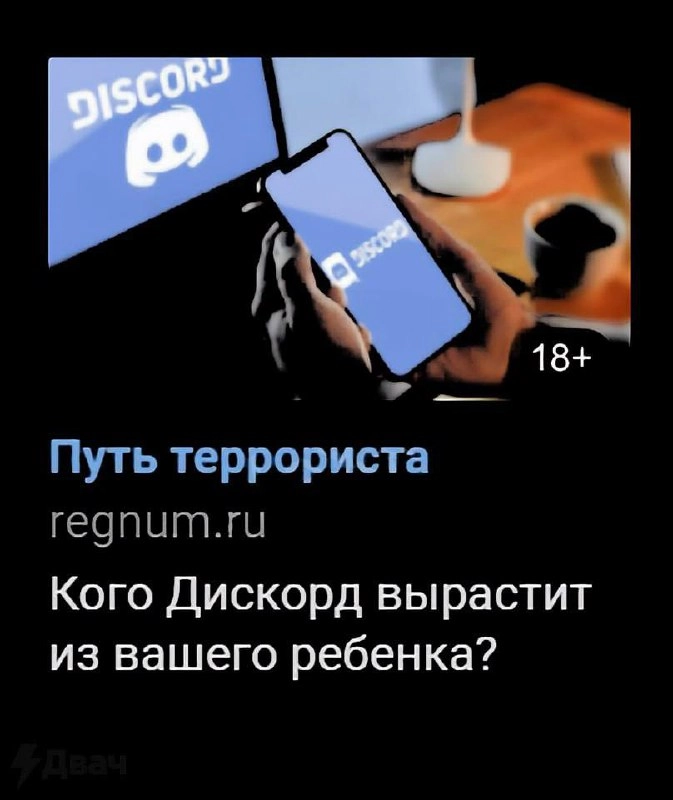 Discord, судя по всему, в скором времени ждет блокировка в России: уже сейчас во ВКонтакте можно встретить десятки подобных креативов в тгб. Как говорится, прогрев начался. | Сетка — новая социальная сеть от hh.ru
