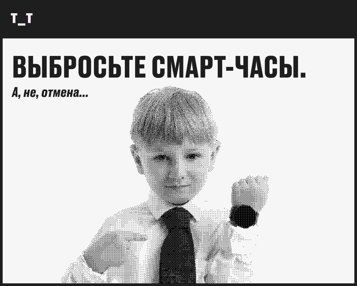 Смарт-часы опасны! Или нет? | Сетка — новая социальная сеть от hh.ru
