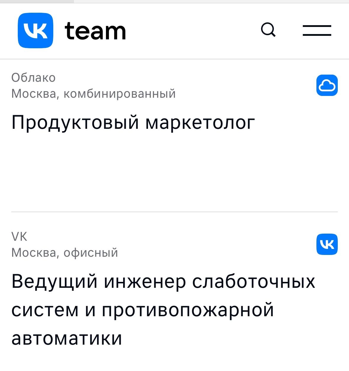 Коллега из VK по старой дружбе попросил рассказать вам про новые вакансии | Сетка — новая социальная сеть от hh.ru