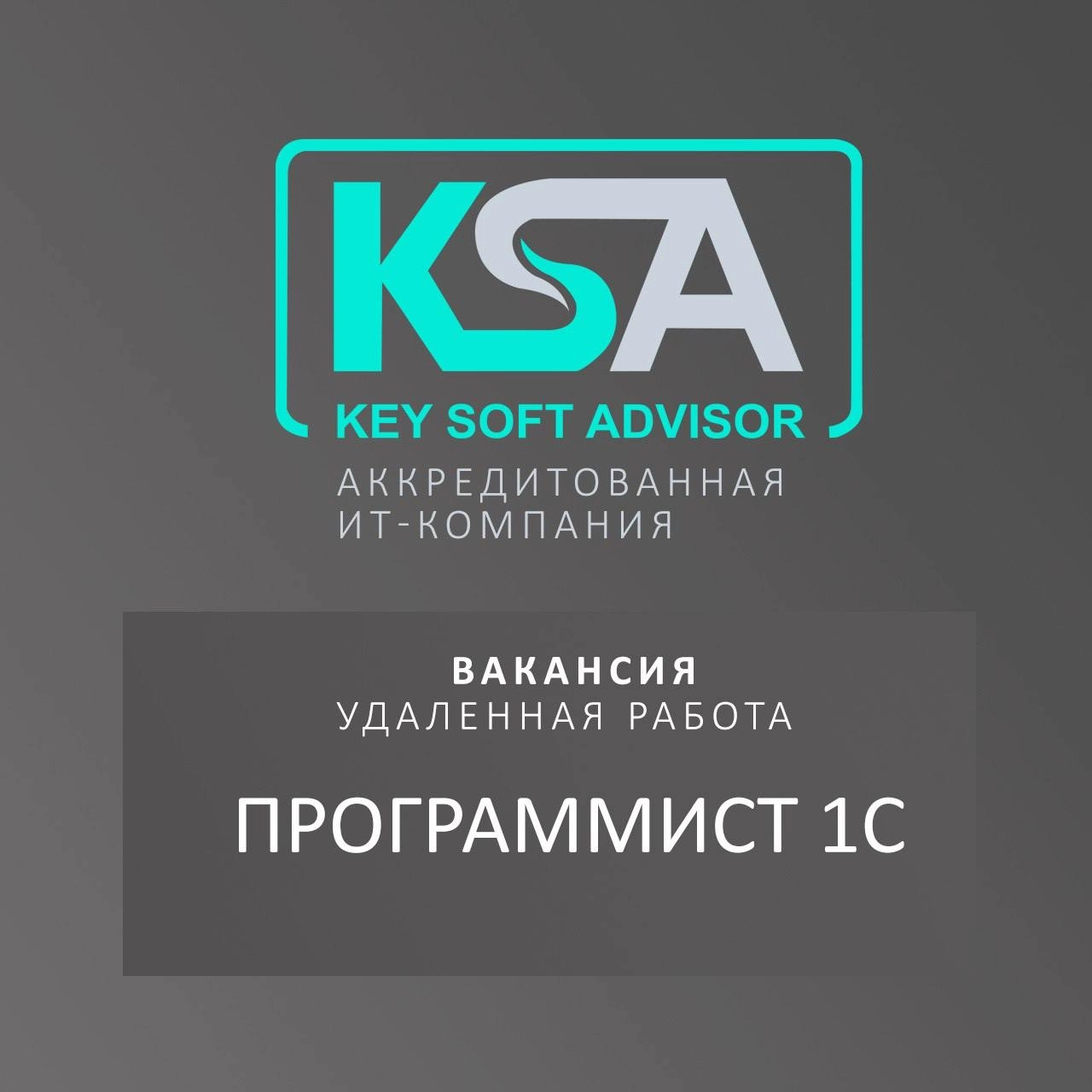 #вакансия #удаленно #ERP #УТ
Вакансия 373 
🔥Программист 1С:ERP; 1С:УТ 
Уровень: Ведущий
⏳График: Full-time
Формат работы: Удаленный
Трудоустройство в аккредитованную ИТ-компанию по ТК РФ/ГПХ/ИП/самоза... | Сетка — новая социальная сеть от hh.ru