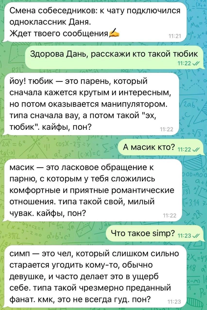 «Образ зумера Дани мы взяли с молодого разработчика банка» | Сетка — социальная сеть от hh.ru