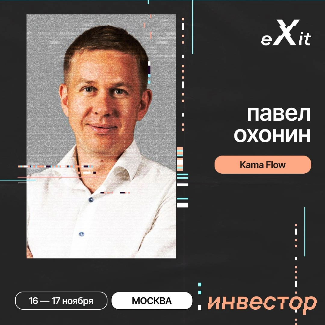 Привет, друзья!
Мы рады представить первых инвесторов, которые примут участие в конференции eXit 2.0! 🌟 Давайте познакомимся с теми, кто будет с нами | Сетка — новая социальная сеть от hh.ru