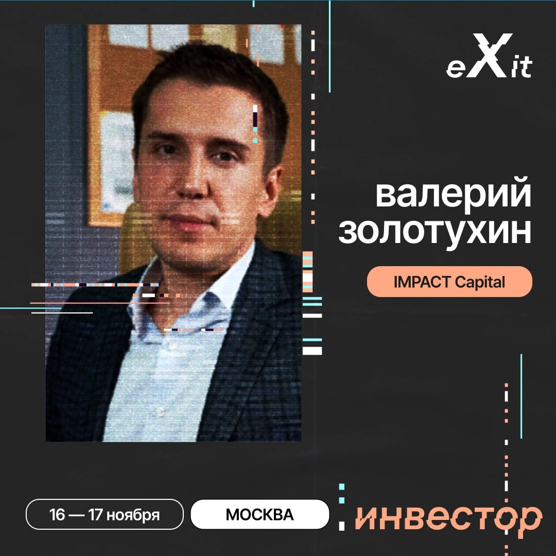 Привет, друзья!
Мы рады представить первых инвесторов, которые примут участие в конференции eXit 2.0! 🌟 Давайте познакомимся с теми, кто будет с нами | Сетка — новая социальная сеть от hh.ru