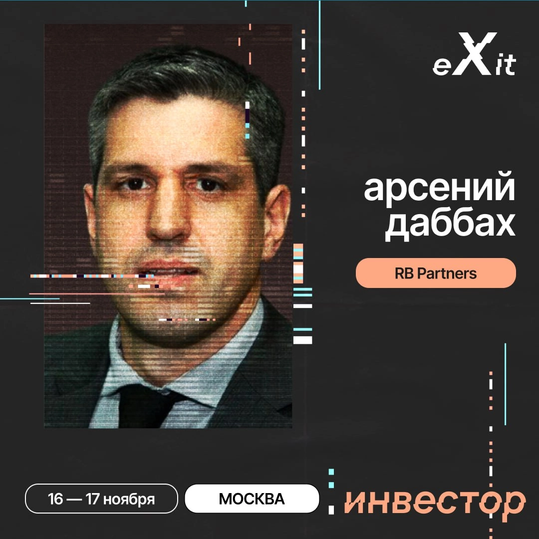 Привет, друзья!
Мы рады представить первых инвесторов, которые примут участие в конференции eXit 2.0! 🌟 Давайте познакомимся с теми, кто будет с нами | Сетка — новая социальная сеть от hh.ru