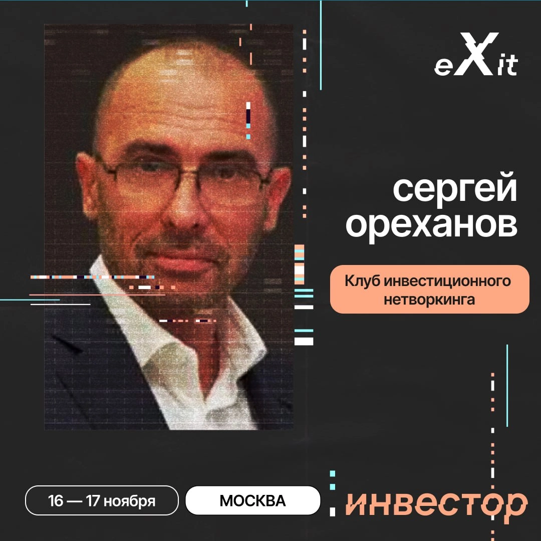 Привет, друзья!
Мы рады представить первых инвесторов, которые примут участие в конференции eXit 2.0! 🌟 Давайте познакомимся с теми, кто будет с нами | Сетка — новая социальная сеть от hh.ru