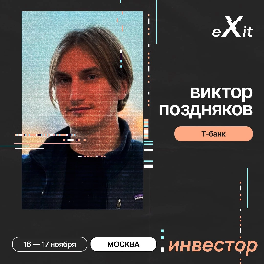 Привет, друзья!
Мы рады представить первых инвесторов, которые примут участие в конференции eXit 2.0! 🌟 Давайте познакомимся с теми, кто будет с нами | Сетка — новая социальная сеть от hh.ru