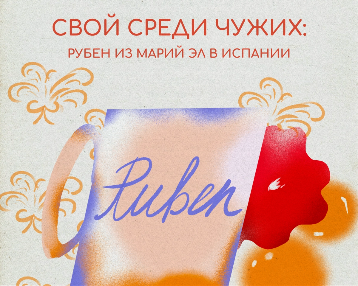Свой среди чужих | Сетка — новая социальная сеть от hh.ru