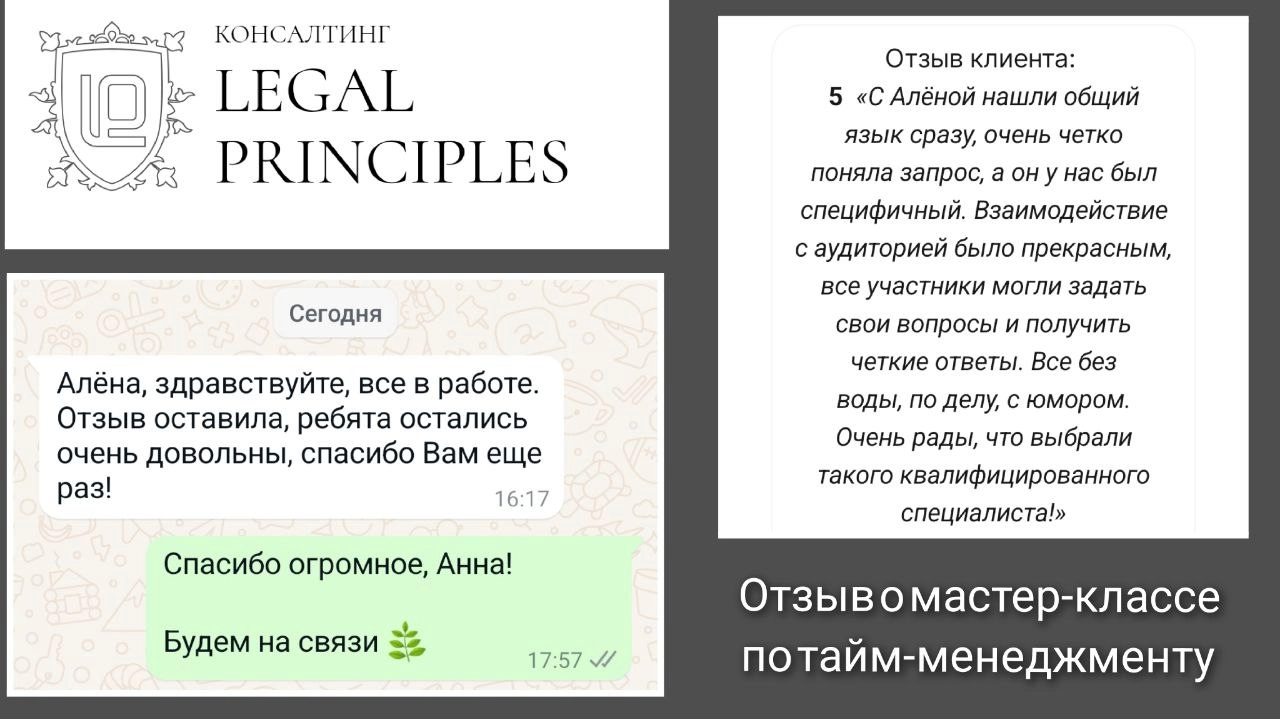 #отзыв
Отзыв о проведённом мастер-классе по тайм-менеджменту в лесу 😊
Шла в лес тут. Без пирожков и не в красной шапочке
Вышла из леса и делилась впечатлениями тут | Сетка — новая социальная сеть от hh.ru