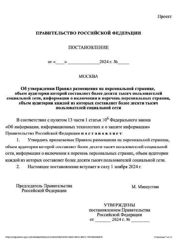 ❗️Разработаны правила регистрации блогеров с аудиторией более 10 тыс | Сетка — новая социальная сеть от hh.ru
