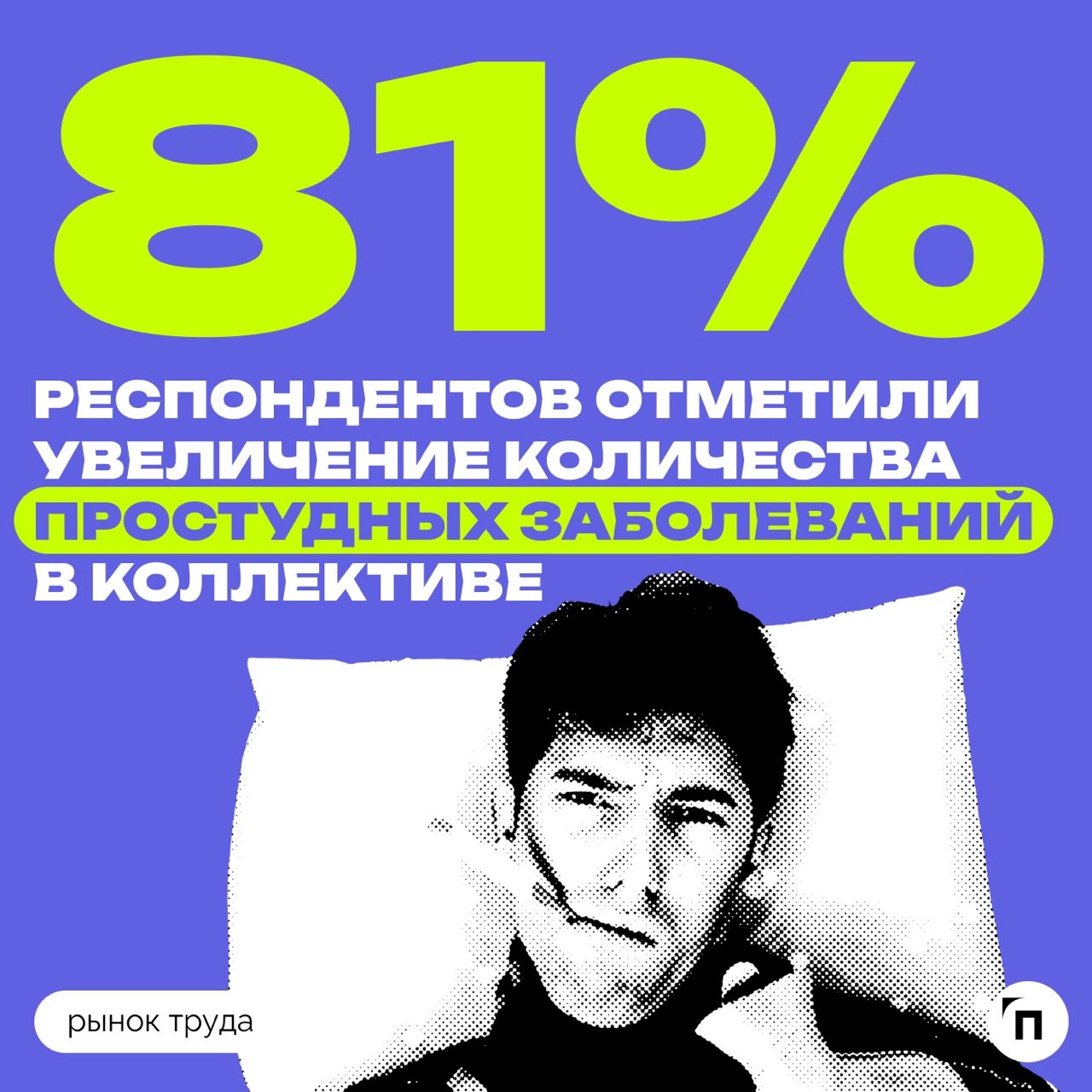 🧷Как работодатели поддерживают сотрудников осенью
Сервисы «Работа | Сетка — новая социальная сеть от hh.ru