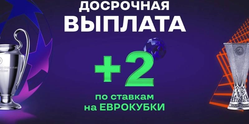 😳 Лига ставок пожалеет о запуске акции?🌧 Вспоминаем серию офферов БК к еврокубкам
По досрочной выплате при форе 2 гола сыграли уже 5 из 90 (5,6%) матчей:
▪️Динамо З — Монако, 2:2, ЛЧ
▪️Айнтрахт — Викт... | Сетка — новая социальная сеть от hh.ru