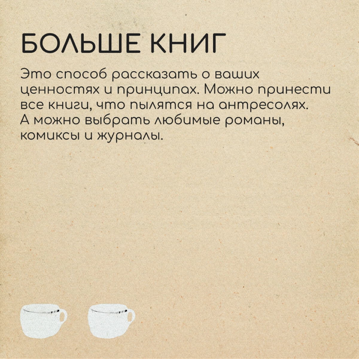 Как релокантам открыть свое кафе?
Катя работала в Москве в уютной кофейне для своих. Это было место, куда люди приходят за общением и знакомствами | Сетка — новая социальная сеть от hh.ru