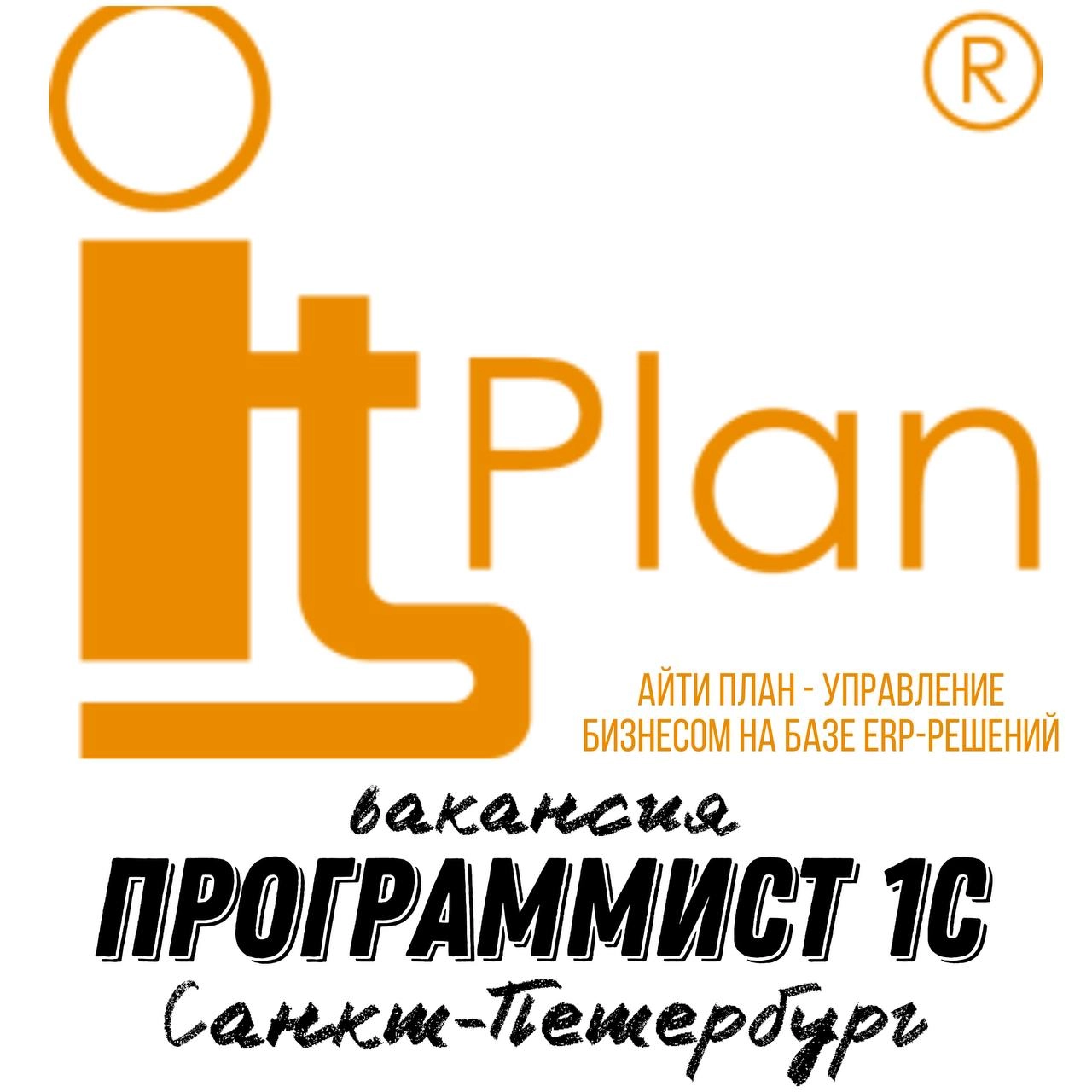 🔈Программист 1С
⏳График: 5/2
Формат работы: офис
Трудоустройство в ИТ-компанию по ТК РФ/самозанятый
💰Оклад 180 000 - 230 000 руб | Сетка — новая социальная сеть от hh.ru